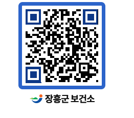 보건소 QRCODE - 건강정보 페이지 바로가기 (http://www.jangheung.go.kr/health/4el1ze@)