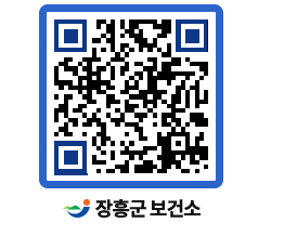 보건소 QRCODE - 건강정보 페이지 바로가기 (http://www.jangheung.go.kr/health/5ou1u2@)