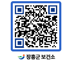 보건소 QRCODE - 건강정보 페이지 바로가기 (http://www.jangheung.go.kr/health/b1al4x@)