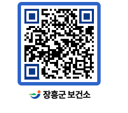 보건소 QRCODE - 건강정보 페이지 바로가기 (http://www.jangheung.go.kr/health/gtiqrd@)