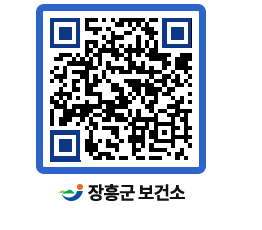 보건소 QRCODE - 건강정보 페이지 바로가기 (http://www.jangheung.go.kr/health/hw02zh@)