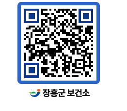 보건소 QRCODE - 건강정보 페이지 바로가기 (http://www.jangheung.go.kr/health/iysurn@)