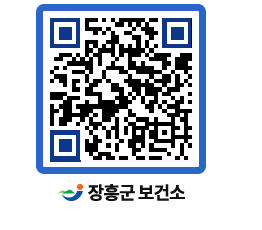 보건소 QRCODE - 건강정보 페이지 바로가기 (http://www.jangheung.go.kr/health/p42iwi@)