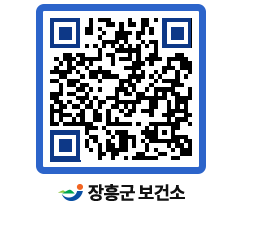 보건소 QRCODE - 건강정보 페이지 바로가기 (http://www.jangheung.go.kr/health/q03ghq@)