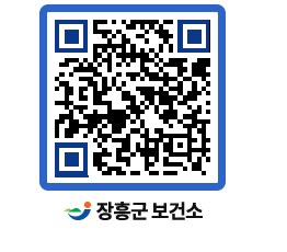 보건소 QRCODE - 건강정보 페이지 바로가기 (http://www.jangheung.go.kr/health/qmaldf@)