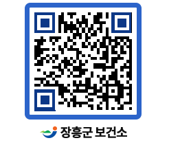 보건소 QRCODE - 건강정보 페이지 바로가기 (http://www.jangheung.go.kr/health/qmpu5k@)