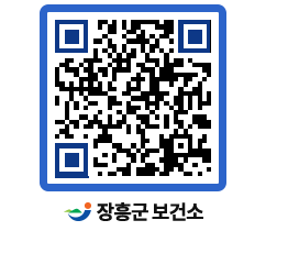 보건소 QRCODE - 보건소에 바란다 페이지 바로가기 (http://www.jangheung.go.kr/health/sji0ht@)