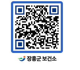 보건소 QRCODE - 감염병정보 페이지 바로가기 (http://www.jangheung.go.kr/health/4shddu@)