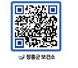 보건소 QRCODE - 감염병정보 페이지 바로가기 (http://www.jangheung.go.kr/health/nka2yz@)