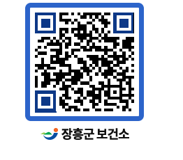 보건소 QRCODE - 감염병정보 페이지 바로가기 (http://www.jangheung.go.kr/health/trwhob@)