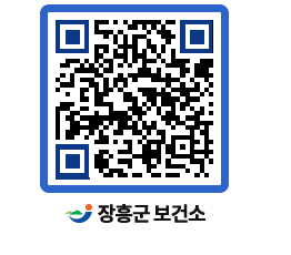 보건소 QRCODE - 팝업존 페이지 바로가기 (http://www.jangheung.go.kr/health/42xtah@)