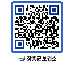 보건소 QRCODE - 팝업존 페이지 바로가기 (http://www.jangheung.go.kr/health/c1acnk@)