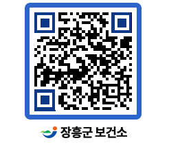 보건소 QRCODE - 팝업존 페이지 바로가기 (http://www.jangheung.go.kr/health/cc4lam@)