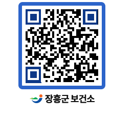 보건소 QRCODE - 팝업존 페이지 바로가기 (http://www.jangheung.go.kr/health/cznqfq@)