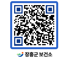 보건소 QRCODE - 팝업존 페이지 바로가기 (http://www.jangheung.go.kr/health/evswjc@)