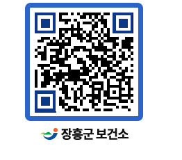 보건소 QRCODE - 팝업존 페이지 바로가기 (http://www.jangheung.go.kr/health/fgw0ru@)