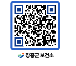 보건소 QRCODE - 팝업존 페이지 바로가기 (http://www.jangheung.go.kr/health/wijrwt@)