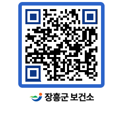 보건소 QRCODE - 팝업존 페이지 바로가기 (http://www.jangheung.go.kr/health/wohctu@)