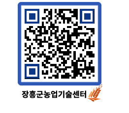 농업기술센터 QRCODE - 병해충정보 페이지 바로가기 (http://www.jangheung.go.kr/jares/ek2bdh@)