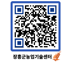 농업기술센터 QRCODE - 병해충정보 페이지 바로가기 (http://www.jangheung.go.kr/jares/iczv2k@)