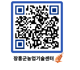 농업기술센터 QRCODE - 병해충정보 페이지 바로가기 (http://www.jangheung.go.kr/jares/uqtvsn@)