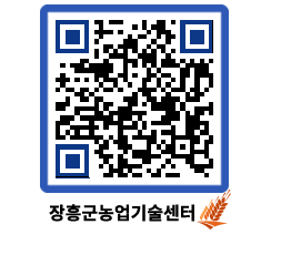 농업기술센터 QRCODE - 병해충정보 페이지 바로가기 (http://www.jangheung.go.kr/jares/xo5joa@)