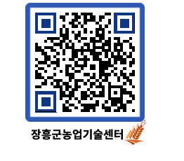 농업기술센터 QRCODE - 농사정보 페이지 바로가기 (http://www.jangheung.go.kr/jares/00yvcz@)