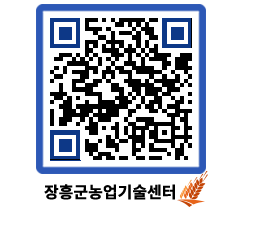 농업기술센터 QRCODE - 농사정보 페이지 바로가기 (http://www.jangheung.go.kr/jares/1zuo31@)