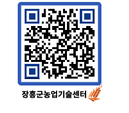 농업기술센터 QRCODE - 농사정보 페이지 바로가기 (http://www.jangheung.go.kr/jares/23gjrq@)