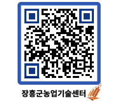 농업기술센터 QRCODE - 농사정보 페이지 바로가기 (http://www.jangheung.go.kr/jares/2eri14@)