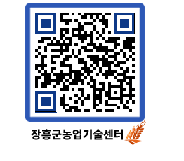 농업기술센터 QRCODE - 농사정보 페이지 바로가기 (http://www.jangheung.go.kr/jares/3e3aey@)