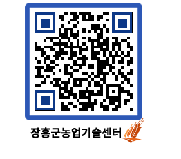 농업기술센터 QRCODE - 농사정보 페이지 바로가기 (http://www.jangheung.go.kr/jares/3lmpbh@)