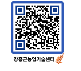 농업기술센터 QRCODE - 농사정보 페이지 바로가기 (http://www.jangheung.go.kr/jares/3sgaq3@)