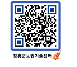 농업기술센터 QRCODE - 농사정보 페이지 바로가기 (http://www.jangheung.go.kr/jares/4maosv@)