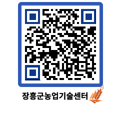 농업기술센터 QRCODE - 농사정보 페이지 바로가기 (http://www.jangheung.go.kr/jares/5hnjmg@)