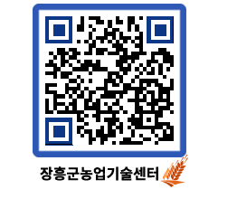 농업기술센터 QRCODE - 농사정보 페이지 바로가기 (http://www.jangheung.go.kr/jares/5jy124@)