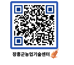 농업기술센터 QRCODE - 농사정보 페이지 바로가기 (http://www.jangheung.go.kr/jares/5y13bo@)