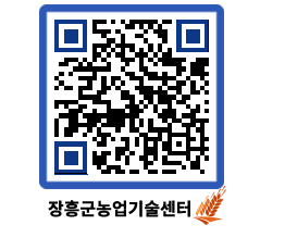 농업기술센터 QRCODE - 농사정보 페이지 바로가기 (http://www.jangheung.go.kr/jares/ae1rkr@)