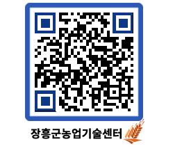 농업기술센터 QRCODE - 농사정보 페이지 바로가기 (http://www.jangheung.go.kr/jares/ai5jic@)