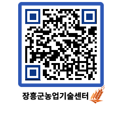 농업기술센터 QRCODE - 농사정보 페이지 바로가기 (http://www.jangheung.go.kr/jares/au2hjk@)