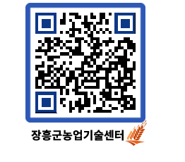 농업기술센터 QRCODE - 농사정보 페이지 바로가기 (http://www.jangheung.go.kr/jares/bd3quq@)