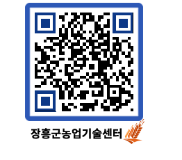 농업기술센터 QRCODE - 농사정보 페이지 바로가기 (http://www.jangheung.go.kr/jares/bjteu1@)