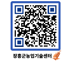 농업기술센터 QRCODE - 농사정보 페이지 바로가기 (http://www.jangheung.go.kr/jares/c3vblg@)