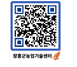 농업기술센터 QRCODE - 농사정보 페이지 바로가기 (http://www.jangheung.go.kr/jares/cb4tay@)