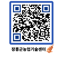 농업기술센터 QRCODE - 농사정보 페이지 바로가기 (http://www.jangheung.go.kr/jares/cj30va@)