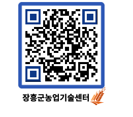 농업기술센터 QRCODE - 농사정보 페이지 바로가기 (http://www.jangheung.go.kr/jares/ckacck@)