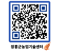 농업기술센터 QRCODE - 농사정보 페이지 바로가기 (http://www.jangheung.go.kr/jares/e5f2kz@)