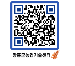 농업기술센터 QRCODE - 농사정보 페이지 바로가기 (http://www.jangheung.go.kr/jares/ekpjhv@)