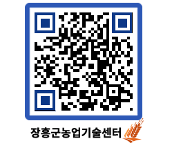 농업기술센터 QRCODE - 농사정보 페이지 바로가기 (http://www.jangheung.go.kr/jares/eledv1@)