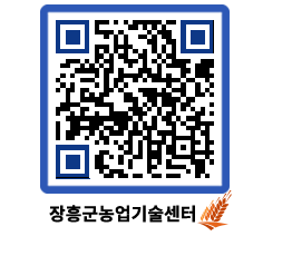 농업기술센터 QRCODE - 농사정보 페이지 바로가기 (http://www.jangheung.go.kr/jares/euhb20@)